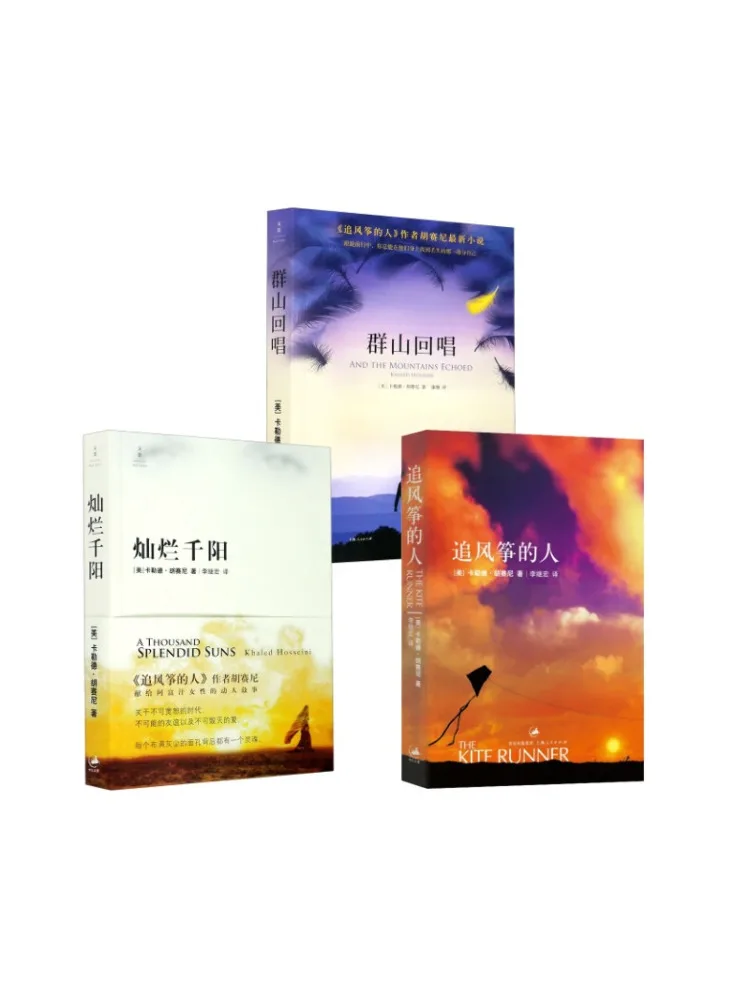 Book-Winshare The Kite Runner The Mountains Echo Back ألف شمس رائعة