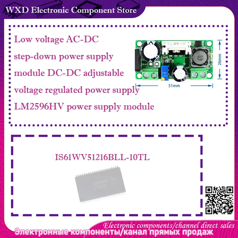 

IS61WV51216BLL-10TL TLI IS61WV51216 Low Voltage AC-DC Step-Down Power Supply Module LM2596HV Power Supply Module