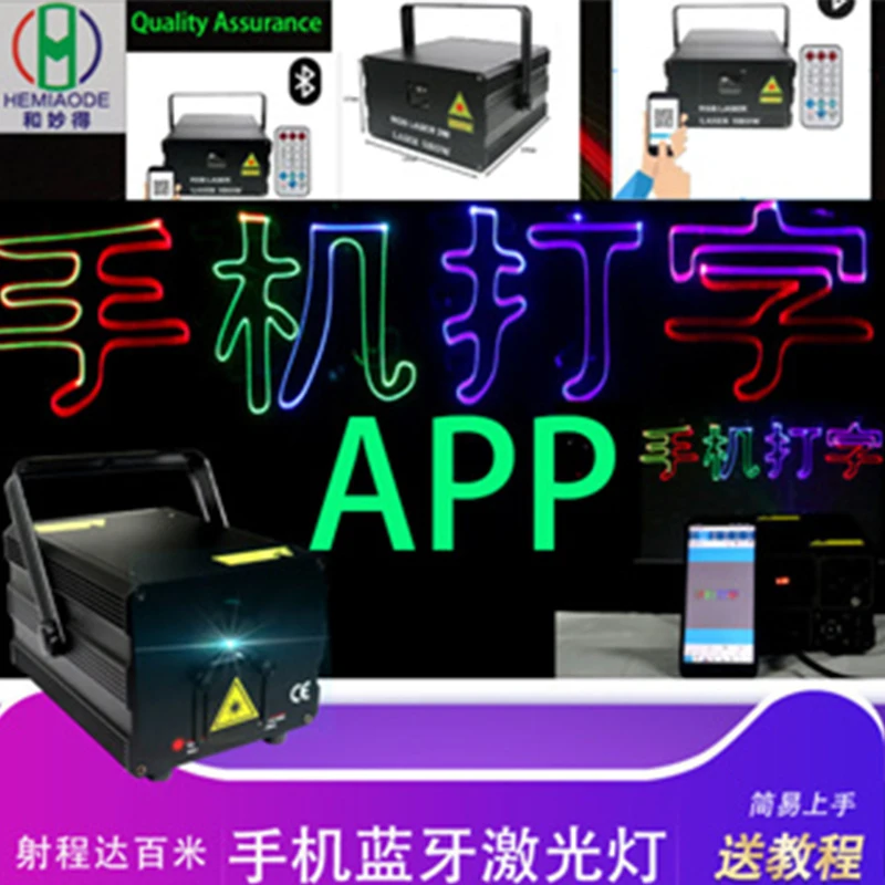 

Party Laser Bluetooth Drawing APP Animation Laser Light Disco Laser Projector Home KTV Bar Stage Light (Voice Control+DMX+Automa