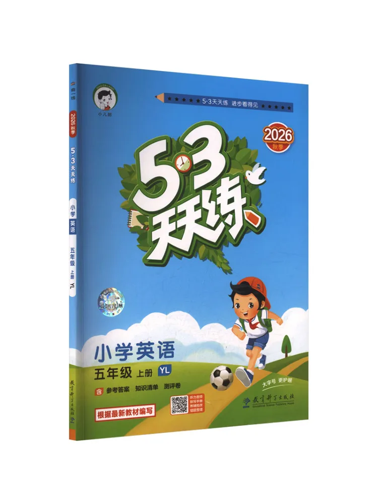 Book-Winshare Am Curriculum Standard English Grade 5 Vol 1 Yilin Edition 5 3 Daily Practice