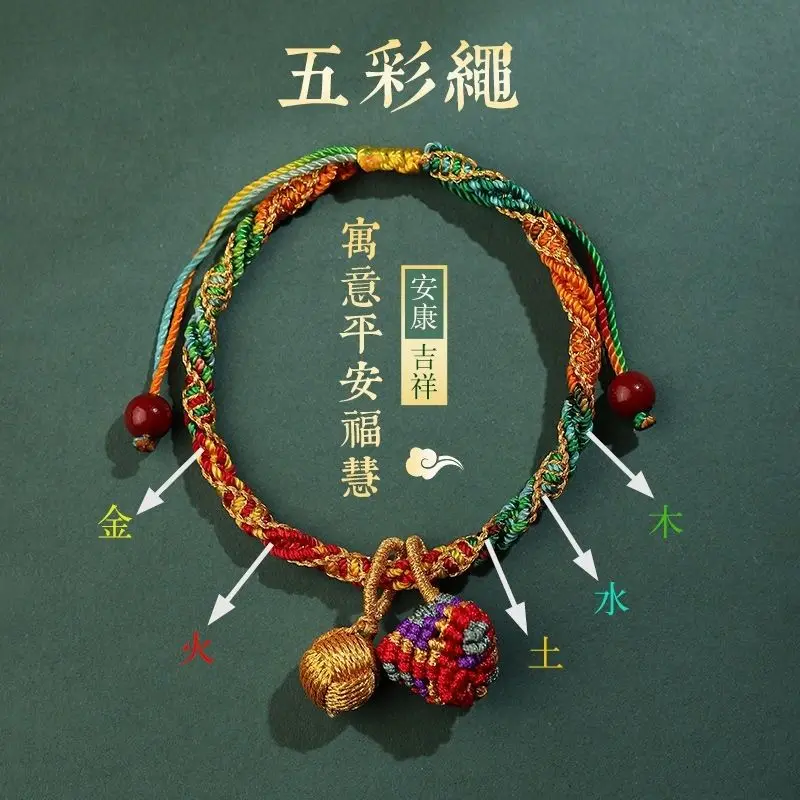 Dragon Boat Festival Colorful Rope Bracelet Baby Girl Child Newborn Baby Red Hand Rope Hand-woven Five-color Line Small Zongzi