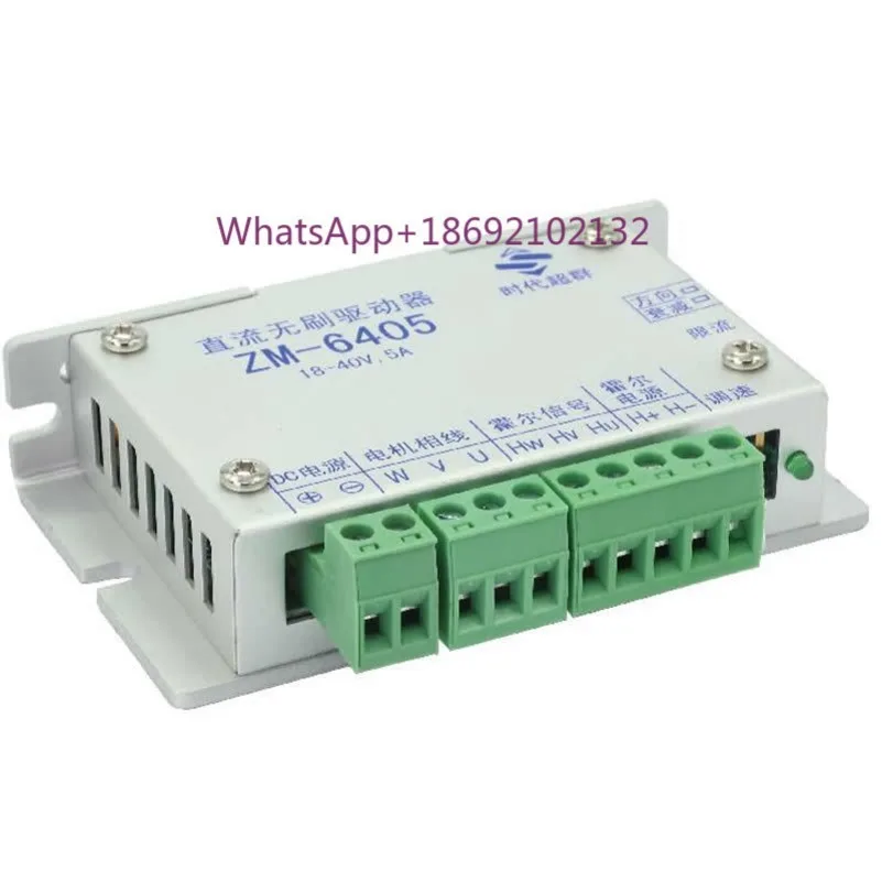 24/36V DC Brushless Motor Motor Controller ZM-6405 5A200W Below Driver