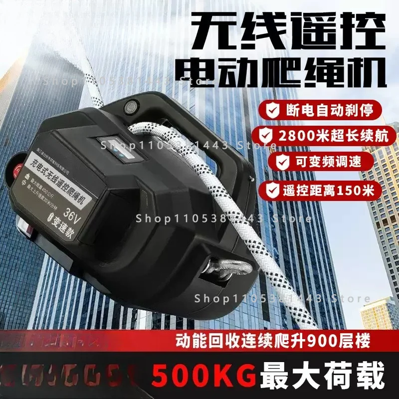 Rechargeable Remote Control Lithium Battery Hoist Crane Aerial Work Exterior Wall Climbing Electric Rope Climbing Machine