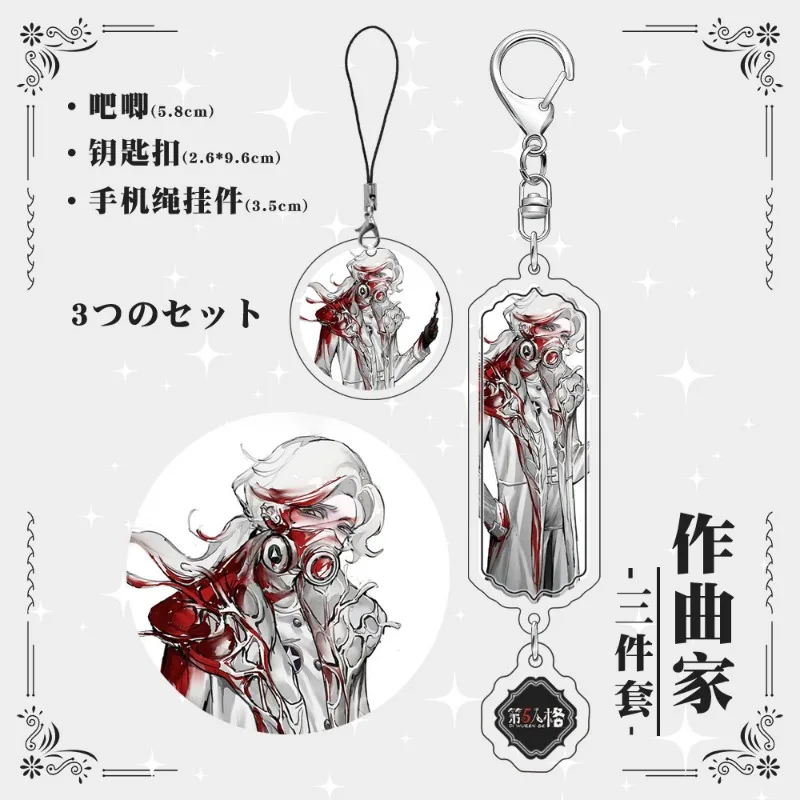 Identity Ⅴ Action Toy Figures Composer Frederick Kreiburg Furnishing Articles Anime Acrylic Accesorios Jewelry Keychain Badge