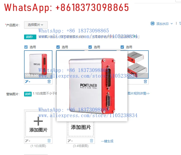 Pcm Tuner V1.27 Ecu…