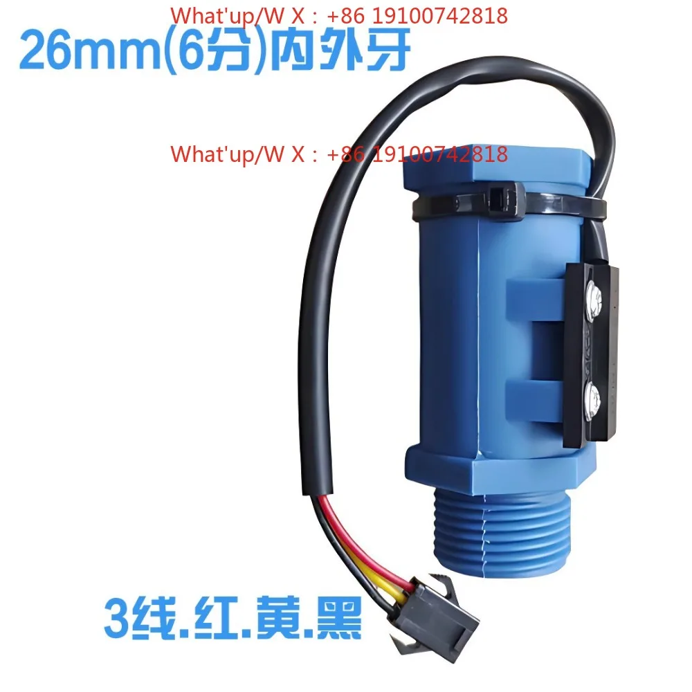 Special flow switch for chiller, three-wire flow switch 4 points inner and outer teeth interface, 6 points inner and outer teeth