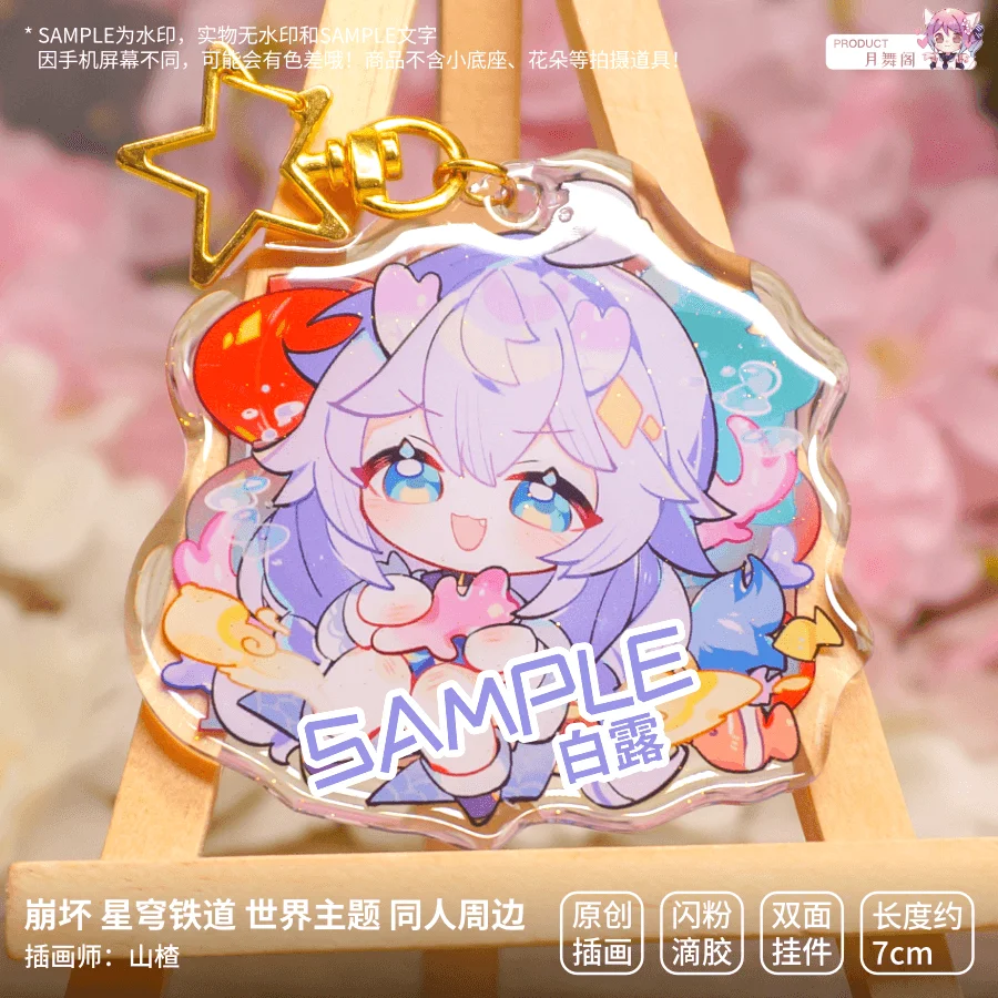 Anime Honkai: Star Rail Cosplay Backpack Pendant Cartoon Student Keychain Exquisite Xmas Birthday Gift Glitter Epoxy Decoration