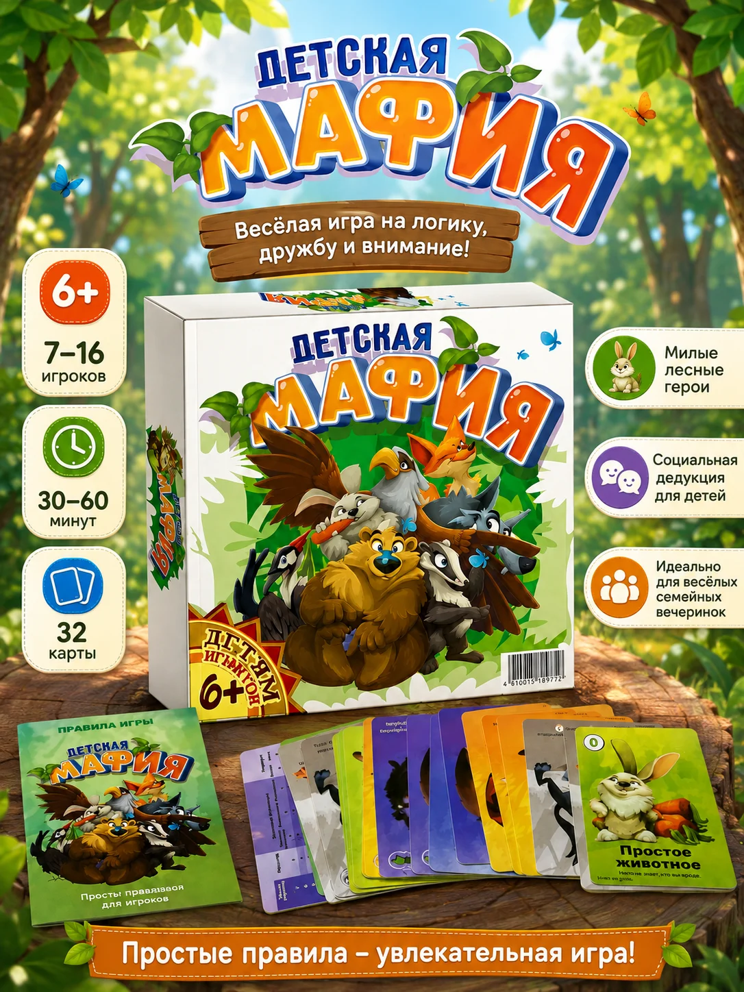 Dziecięca gra karciana Mafia – – Party Games Mafia recenzja i cena