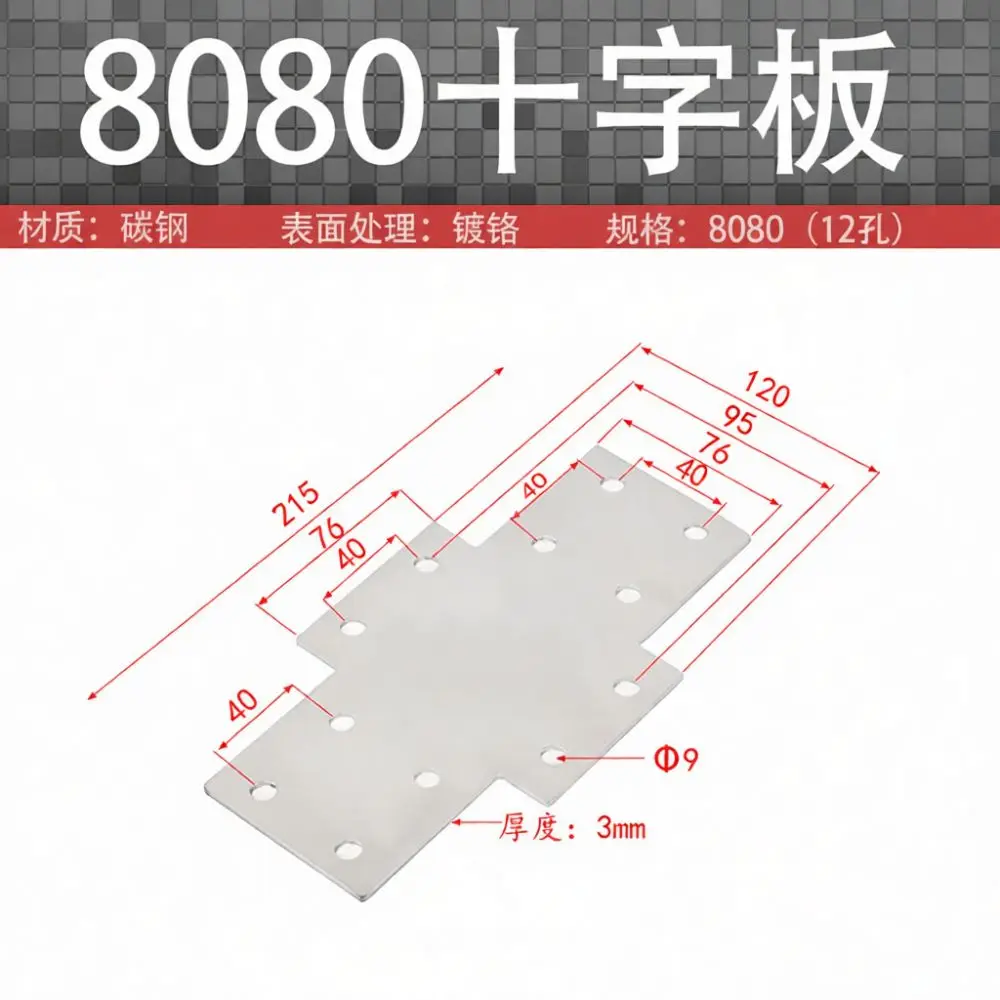 Electroplated Steel Joint Plate T L Cross Shape Connector For 2020 3030 4040 Aluminum Extrusion Building Modular Workbench