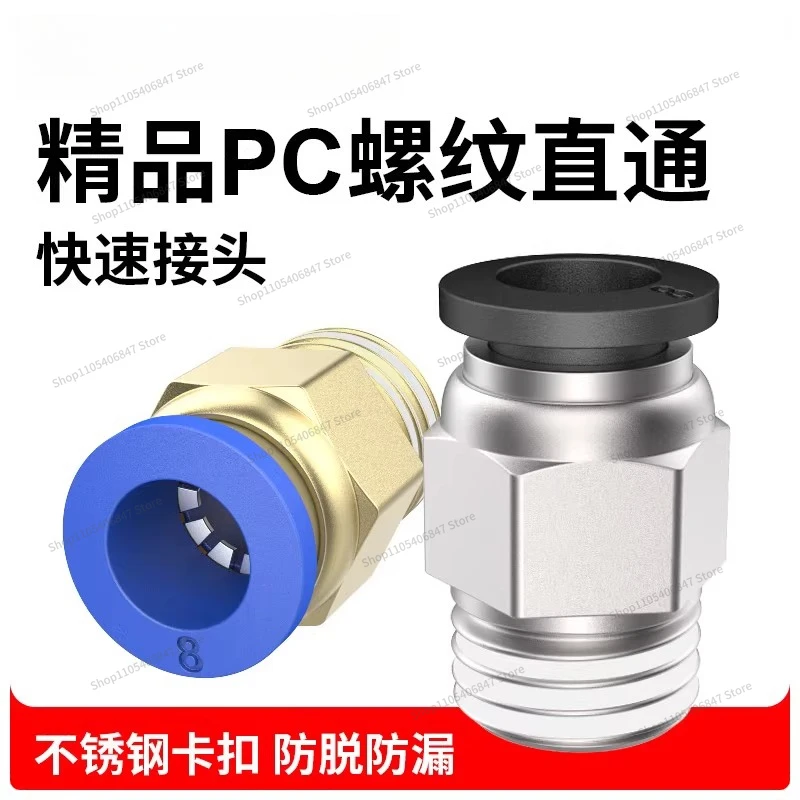 For Pneumatic Trachea, Quick Connector PC8-02 Hose Quick Plug PC12-04 Thread Straight Through 4-M5/6-01/10 -03 10pcs