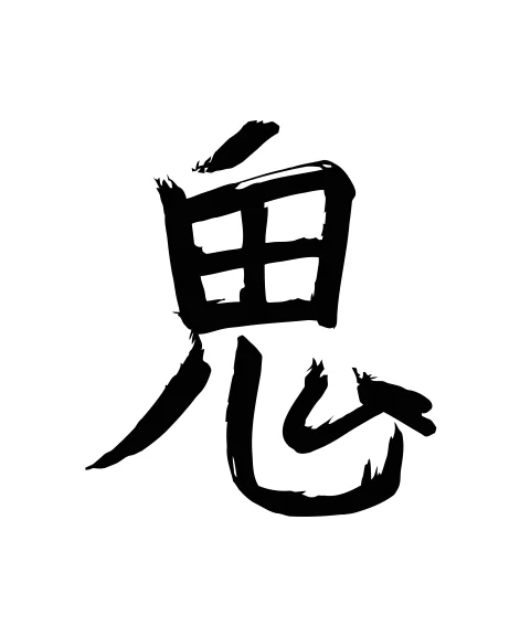 

Customized Car Stickers Civilization Culture Ghost Kanji Japanese Fashion Car Styling Car Decal Vinyl Decal,