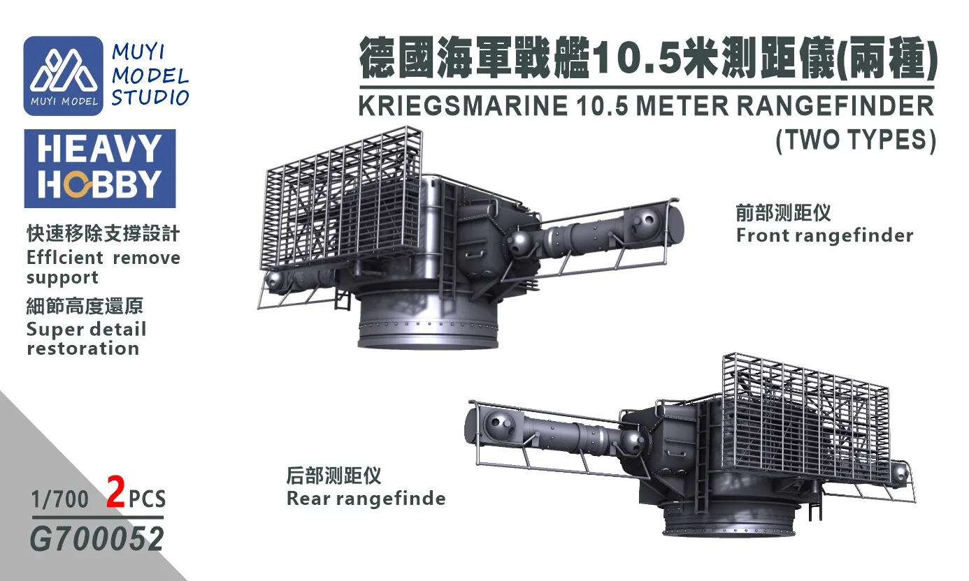 MUYI MODEL Super Detailed 3D Print G700052 1/700 KRIEGSMARINE 10.5METER RANGEFINDER (TWOTYPES)