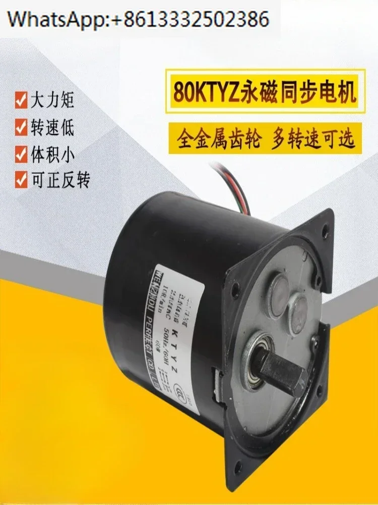 

80KTYZ60W220V AC permanent magnet synchronous motor Low speed forward and backward motor Metal gear reduction motor