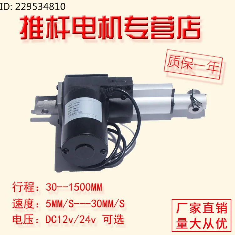 

12V24V DC electric actuator 6000N thrust linear motor turnover bed lifter 200mm stroke