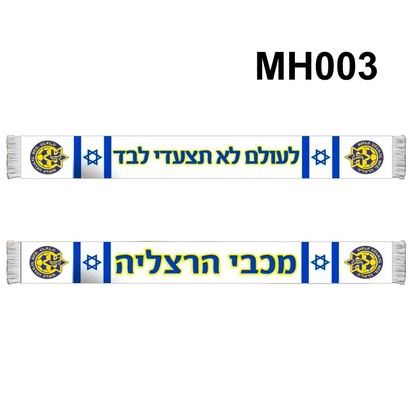 145*18 cm Size White Maccabi Herzliya FC With Israel Flag Scarf for Fans Double-faced Knitted MH003