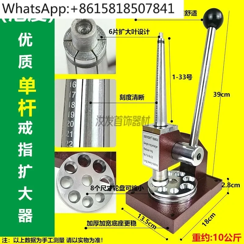 Ring amplifier, bracelet amplifier, shaping and shrinking device, single column and double column dual-use