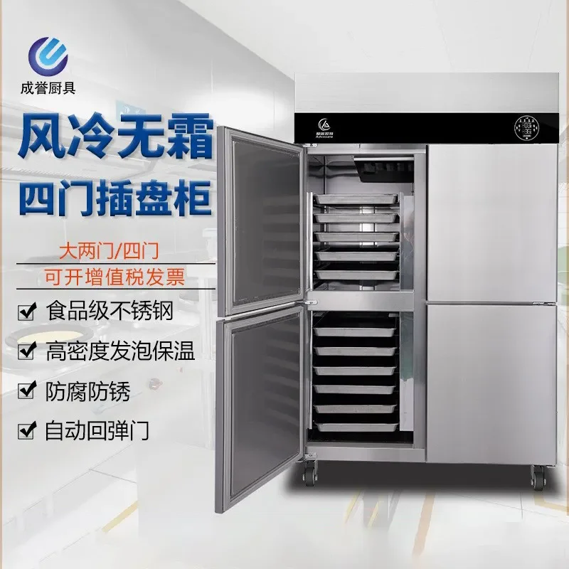 Commercial Four-Door Vertical Double-Temperature Insert Baking Refrigerator for Mousse Frozen Refrigerated Air-Cooled