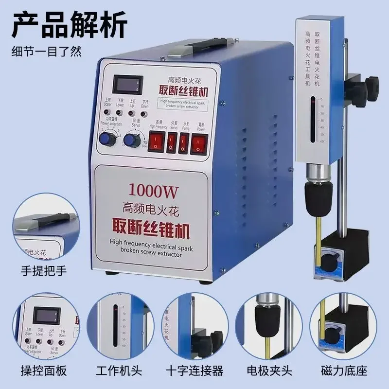 Portable high frequency electric spark, take off tap screw drill bit blind, electric pulse punching machine