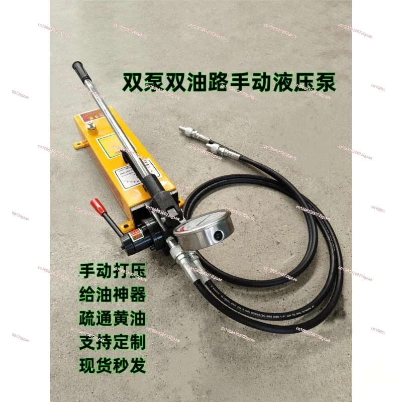 Ultra High Pressure Manual Hydraulic Pump 2S Bidirectional Hydraulic Oil Pump Pressure Test  Manual Pump