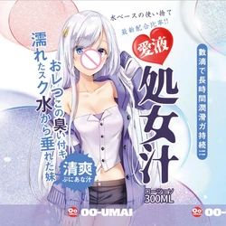 2023 new Japanese anime style virgin juice water-soluble human lubricant private sex lube refreshing clean sister juice