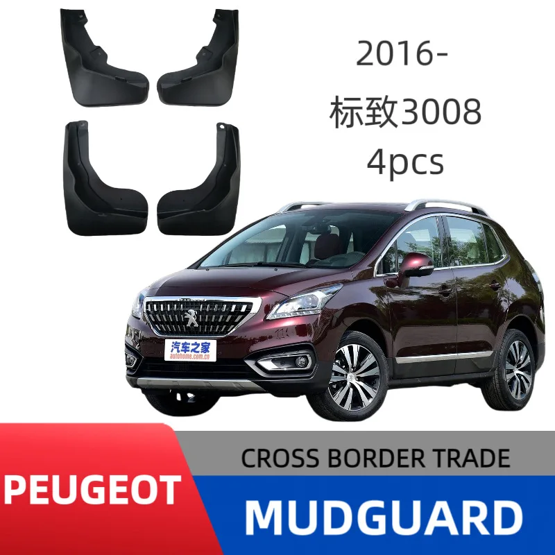 

Suitable for Peugeot series fenders 16-19 Peugeot 3008 car modified decorative tire fenders