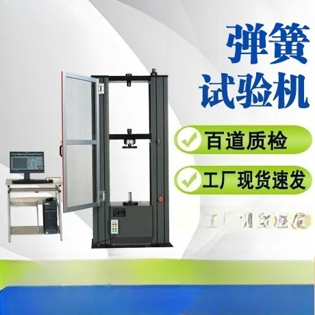 Bow spring centralizer performance testing machine, micro-controlled spring tensile and compressive strength mechanical testing