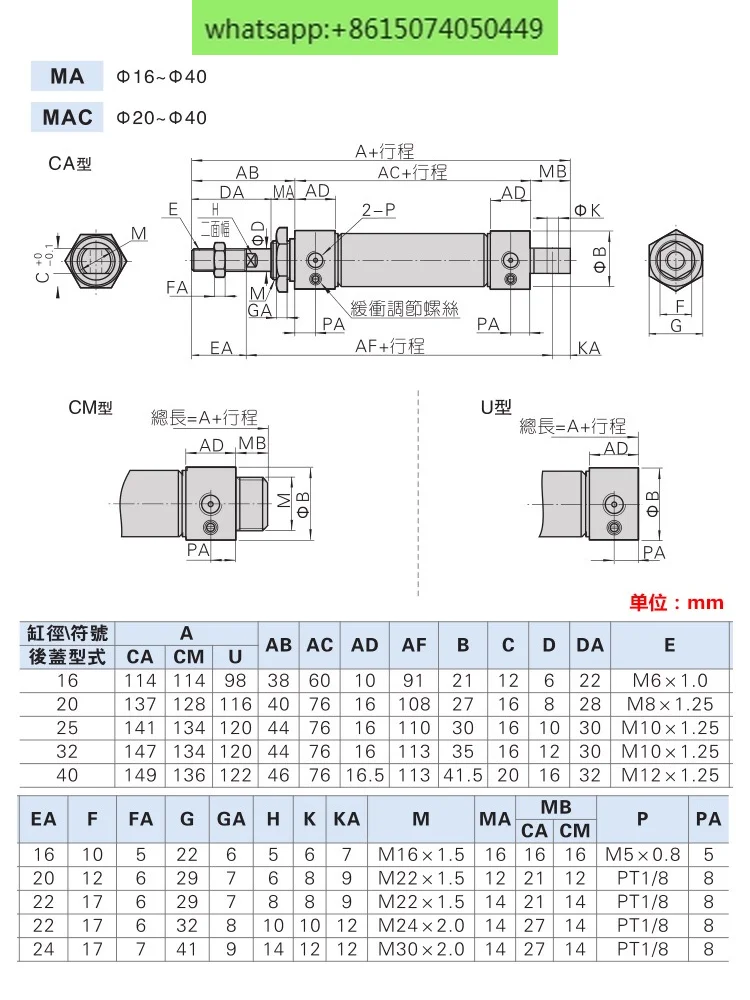 Airtec Stainless Steel Mini Cylinder MA16/20/25/32 X50SX75X100X150X300SCA-U-CM