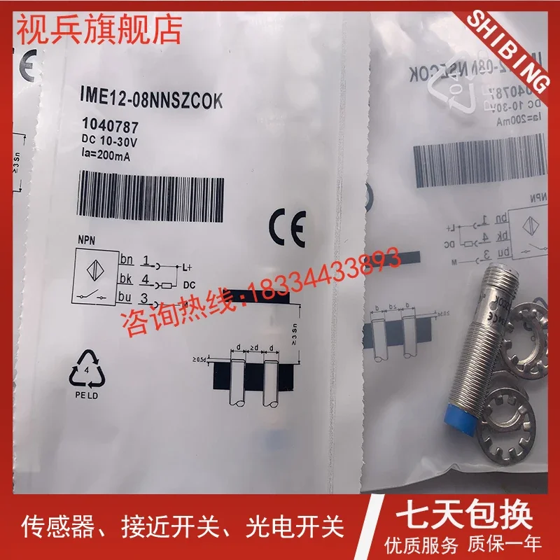IME12-08NNSZCOK    new and have stock