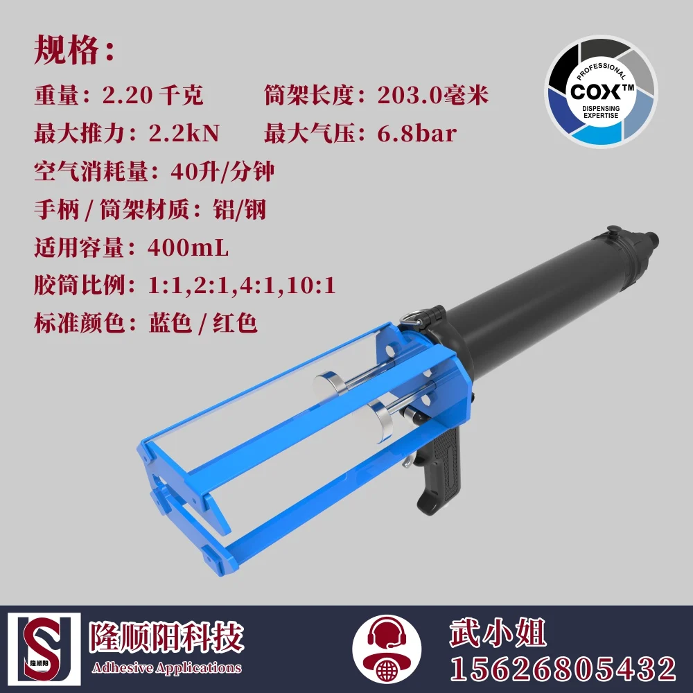 Sulzer COX VBA 400B MR A 2-Component Pneumatic 400mL 1&2&4&10:1 Dispenser glue caulking gun glue gun gun