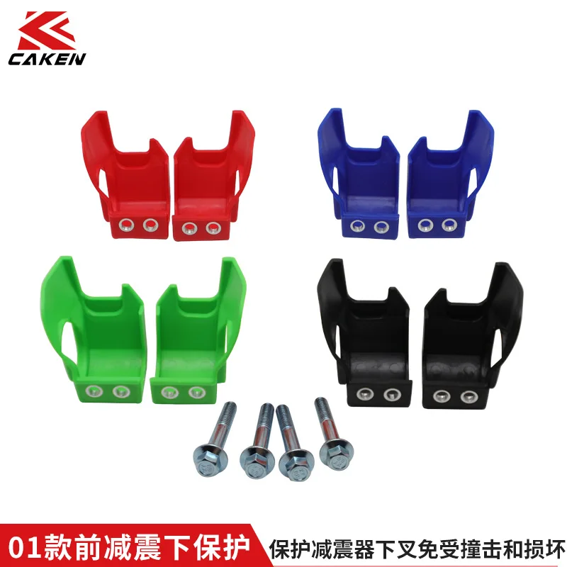 

01 Shock-absorbing Foot Protection Cover/shell CRF YZF KXF Universal Series Off-road Motorcycle Modification Parts