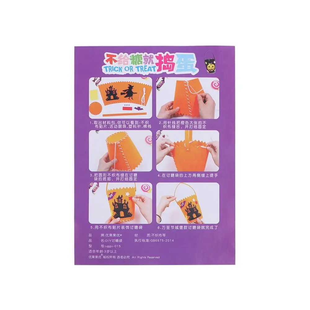 할로윈 사탕 가방 할로윈 장식 DIY 재료 할로윈 가방 트릭 오어 트릿 장식 선물 바구니 토트백