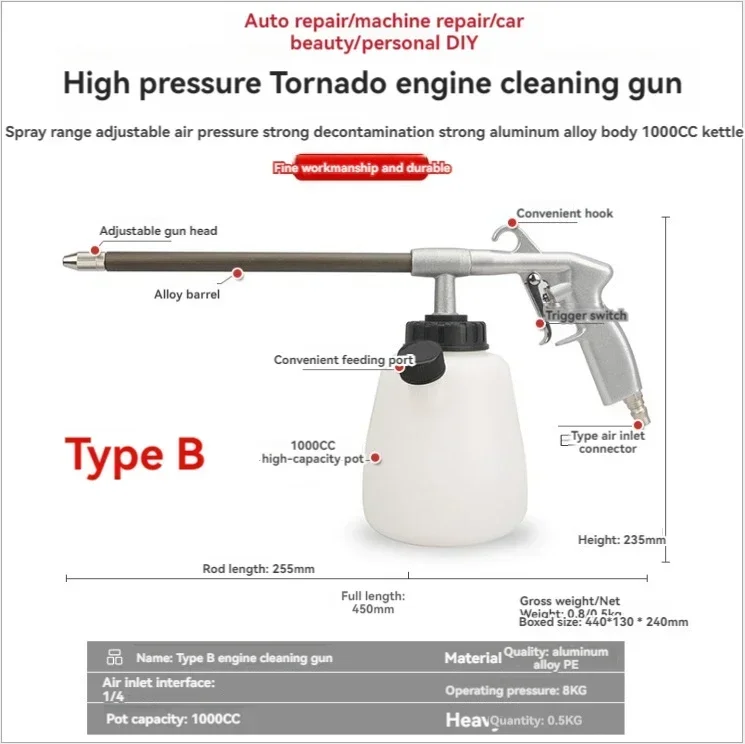 New Engine Cleaning Gun Engine Tools 4s Shop Engine Compartment Tools