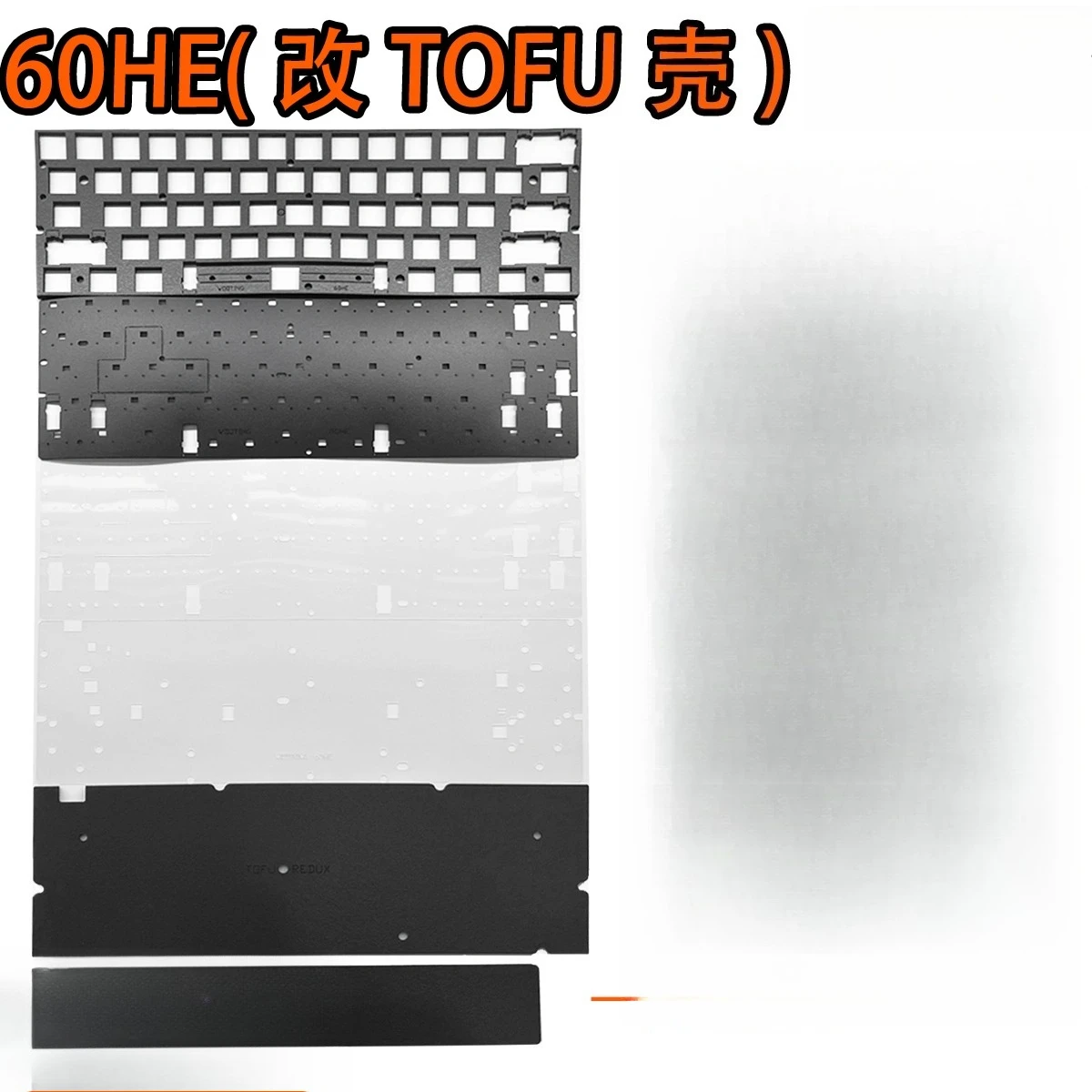 Пенопластовый пакет для TOFU60, чехол для клавиатуры с раскладкой Wooting 60HE, использование пластины PORON, пенопластовая накладка IXPE, нижняя часть корпуса, пенопластовая пленка для слота для аккумулятора