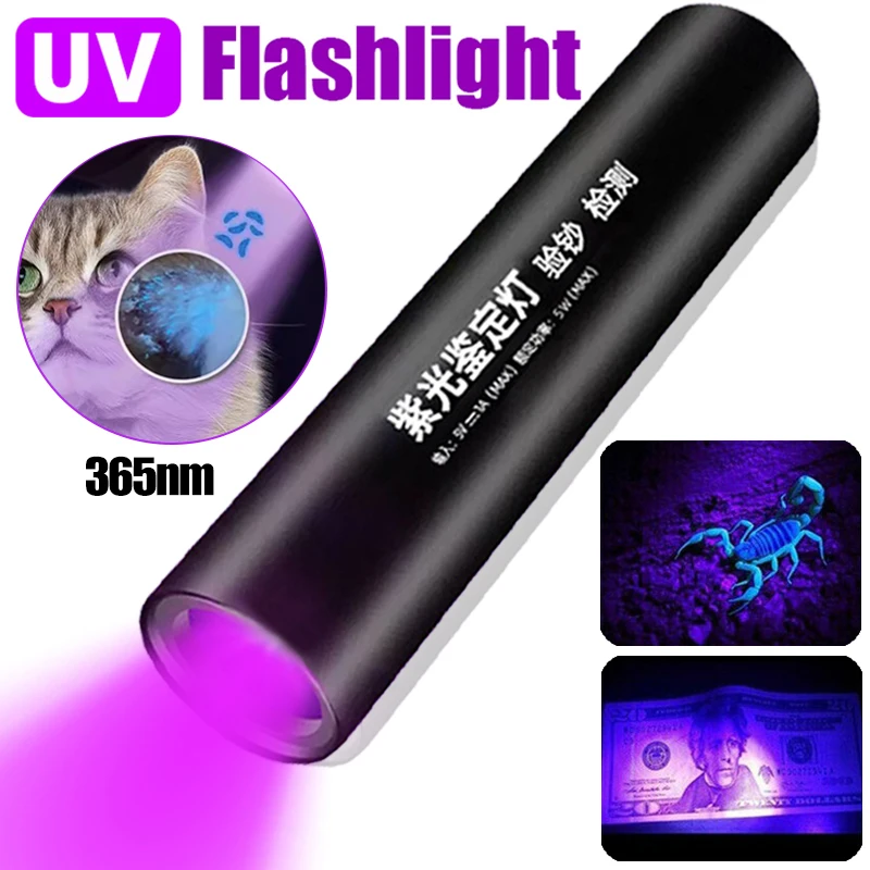 Mini 365nm UV Flashlight Portable LED Ultraviolet Torch USB Rechargeable Ultra Violet Lights Pet Urine Scorpion Detector UV Lamp