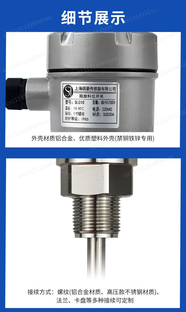 Rotary level switch RF admittance capacitive tuning fork level gauge Water level control sensor High temperature