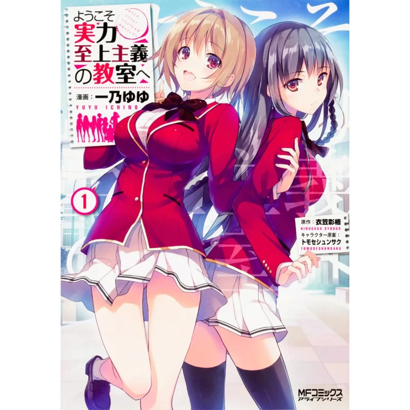 Classroom of The Elite Manga Vol.1-12, School Suspense Psychological Strategy Manga Book Japanese Edition