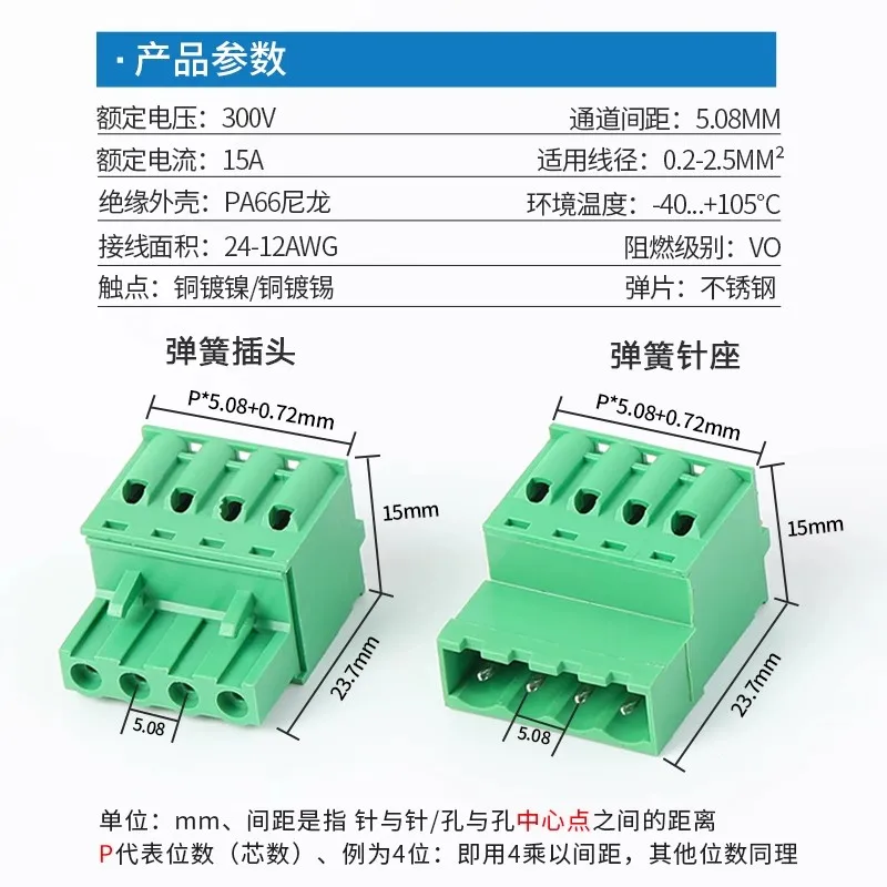 10 قطعة 5.08 مللي متر محطة كتلة لحام خالية المسمار 2EDG 5.08 الربيع الصحافة المكونات في ذكر موصل سالب 2P 3P 4P 5P 6P 7P 8P