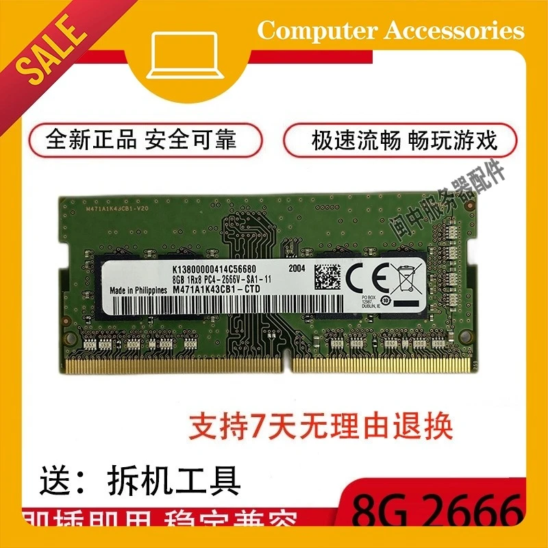 

For MSI GV62 GP63 GE75 GS65 GT75 GT83 PS63 Notebook memory 8G 2666