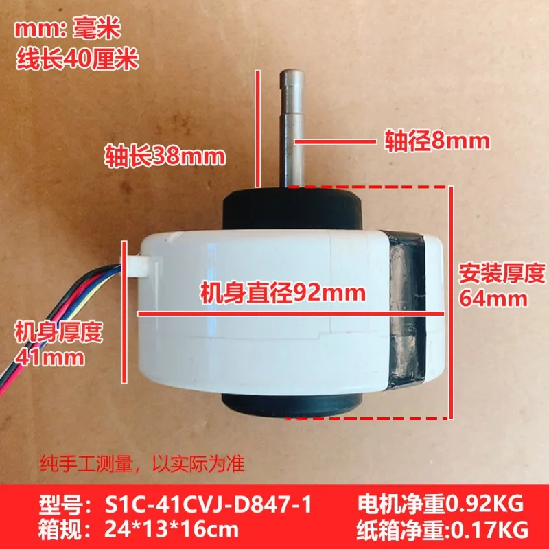 DC Fan Motor S1C-41CVJ-D847-1 For Sanyo Air Conditioner Indoor Unit 7Pin 5Wire Connector