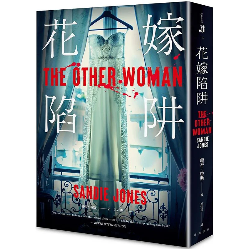 

Flower Bride Trap Sandy Jones Published In Spring 9789577413543 Book