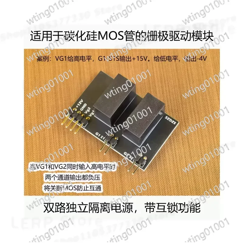 for Universal SiC MOSFET Dual Interlock Isolated Gate Driver Module Supporting SPWM Configurable Full Bridge Control