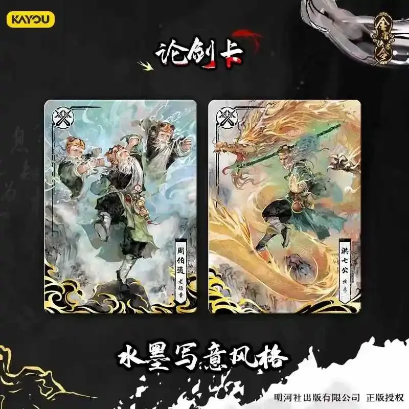 KAYOU بطاقة قيادة لويس تشا نايت الأصلية Xia Gu Dan Qing بطاقة ليزر ملونة أسطورة كوندور أبطال بطاقة قابلة للجمع #5