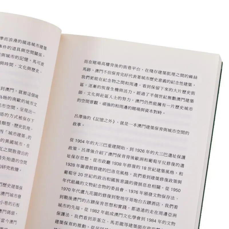 Beyond Memory  A Journey Back To The 20th Century To Explore The Conservation Of Architecture In Macao Lu Zeqiang 9789620447365