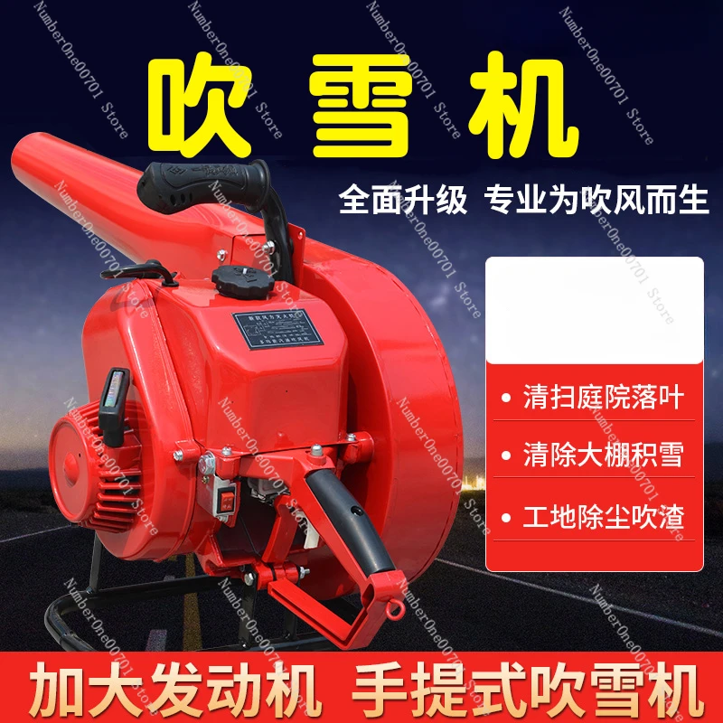 High Power Snowblower Portable Gasoline Hair Dryer Wind Fire Extinguisher Forest Fire Extinguisher Leaves Fallen Leaves Smoker