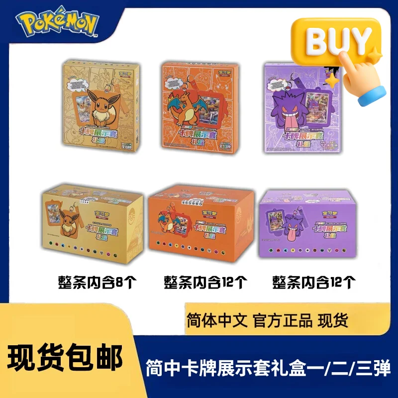 

Genuine Pkm Ptcg Card Keychain Display Set 1st 2nd 3rd 4th Generation Gengar Charizard Collectible Cards Box Cosplay Accessories