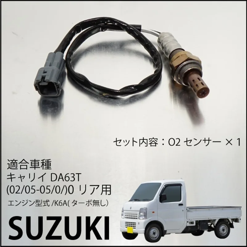 

Датчик кислорода 18213-67H10 1821367H10 18213 67H10