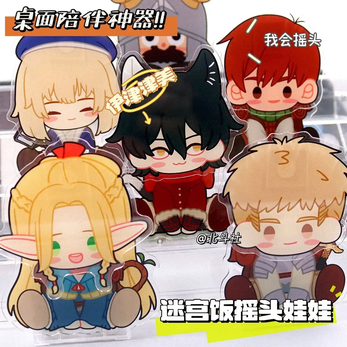 Anime Delicious in Dungeon Marcille ライオス  センシ  Game Cosplay Shake Acrylic Figure Stand Display Desk Decor Toys Xmas Decor Gift