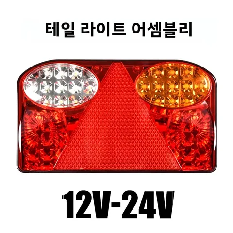 자동차 트럭 트레일러 해변 자전거 장난감 차량 및 선박 12V/24V 차량 수정 빛에 대 한 범용 LED 스타일 미등 어셈블리