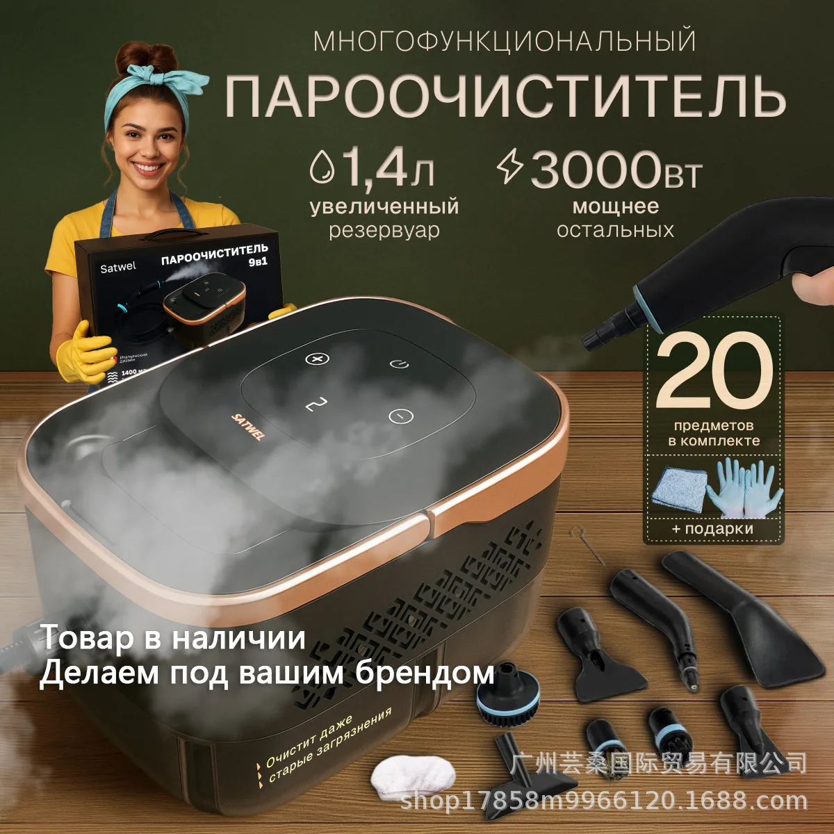

3000W High-Pressure High-Temperature Steam Cleaner – Large Capacity Paro Ochiistitel for Home & Commercial Use