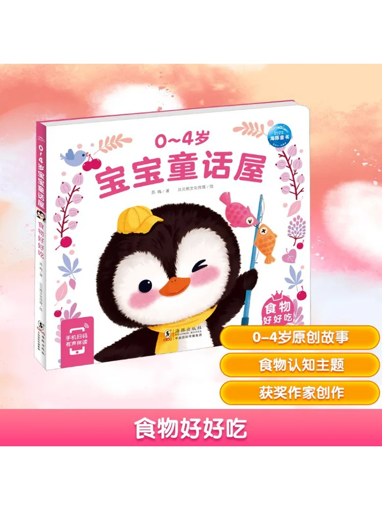 

Book-Winshare The Food Is Delicious